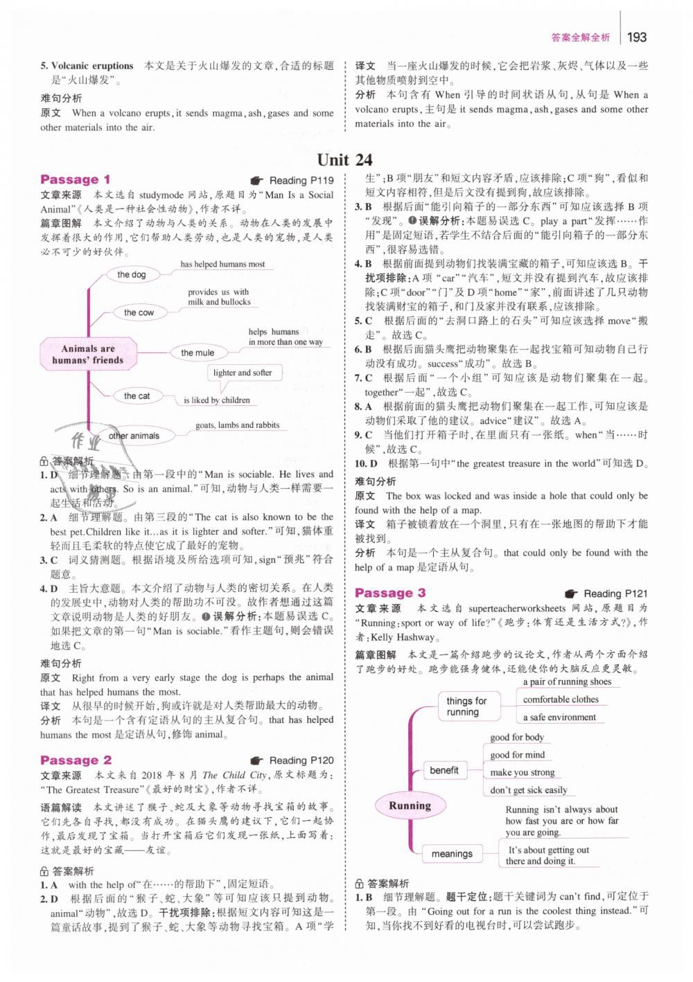 2019年53English英語完形填空與閱讀理解八年級 第51頁