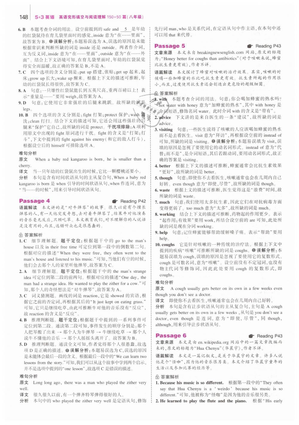 2019年53English英語完形填空與閱讀理解八年級 第6頁