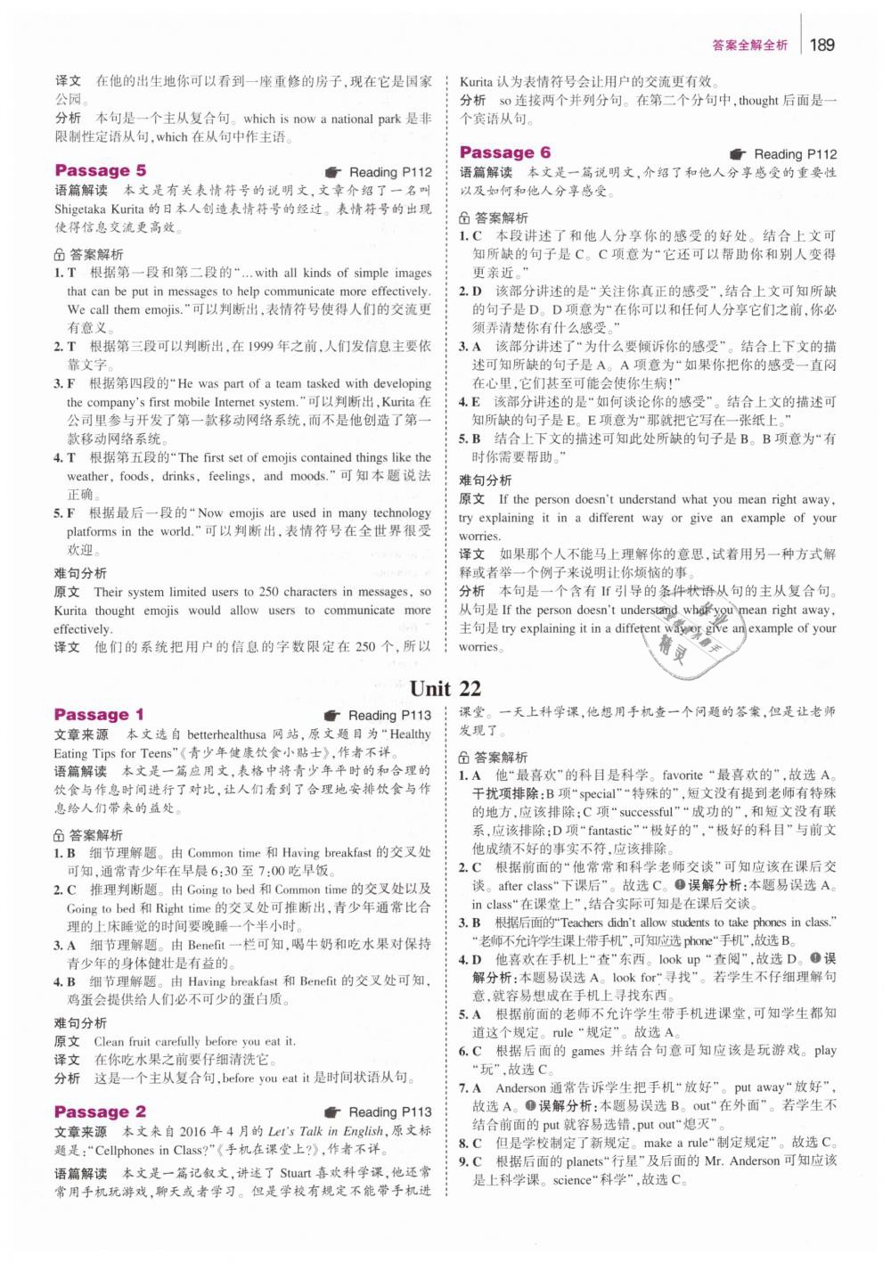 2019年53English英語完形填空與閱讀理解八年級(jí) 第47頁