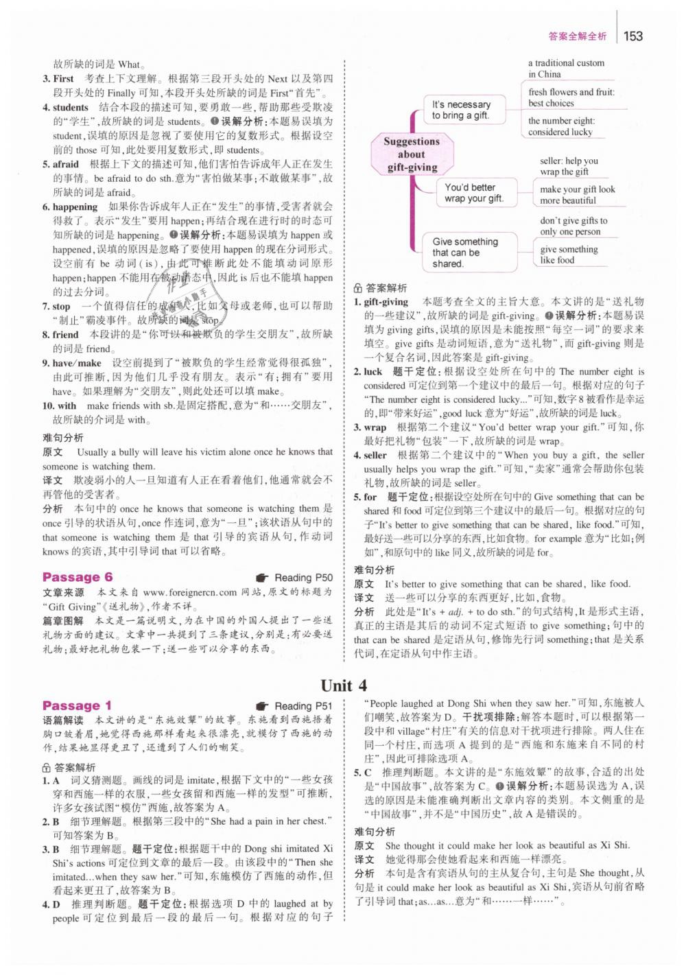 2019年53English英語完形填空與閱讀理解八年級 第11頁