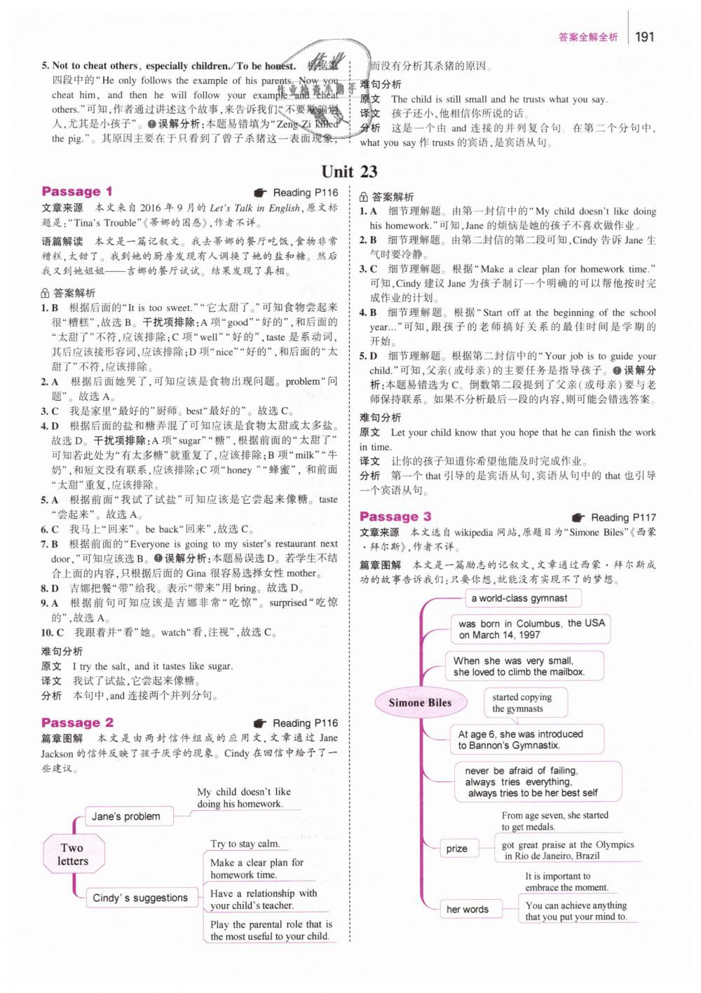 2019年53English英語完形填空與閱讀理解八年級 第49頁