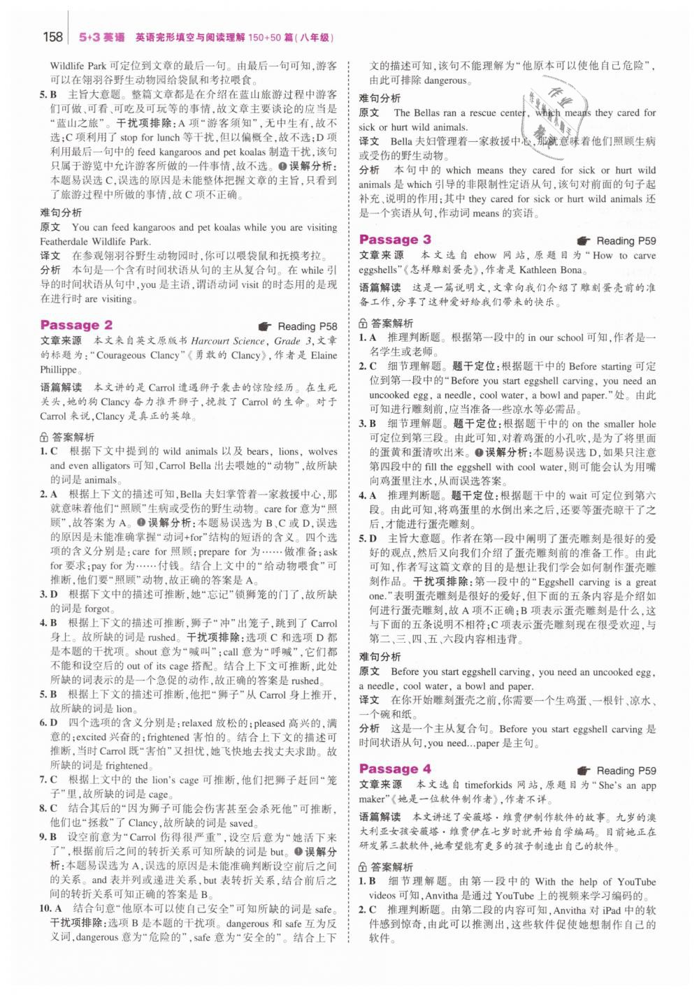 2019年53English英語完形填空與閱讀理解八年級 第16頁