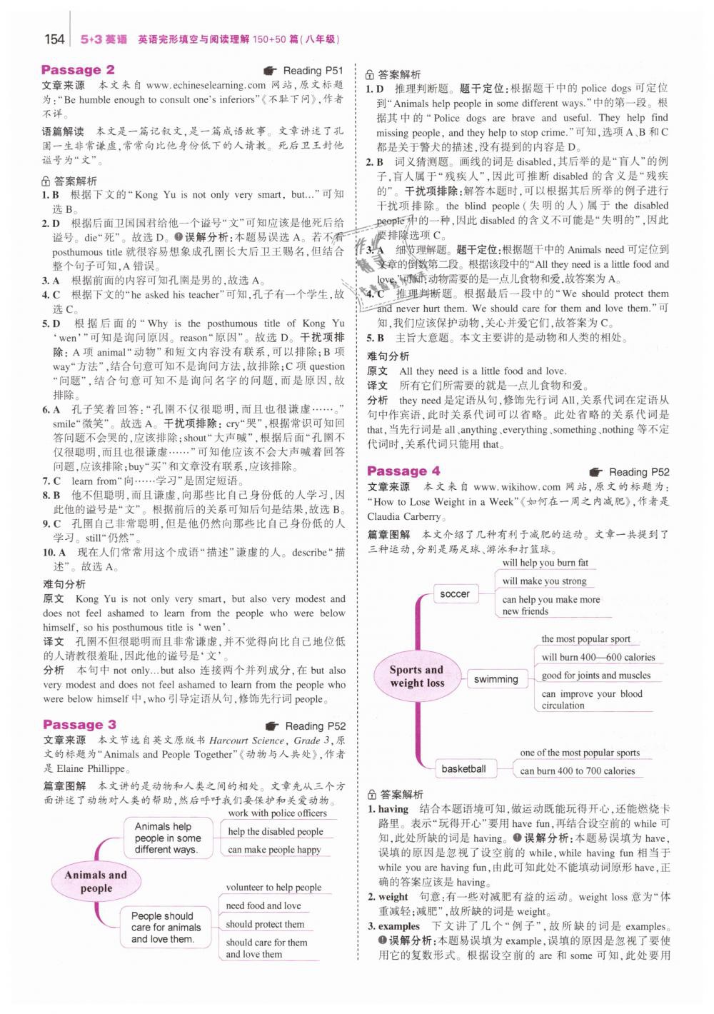 2019年53English英語完形填空與閱讀理解八年級 第12頁