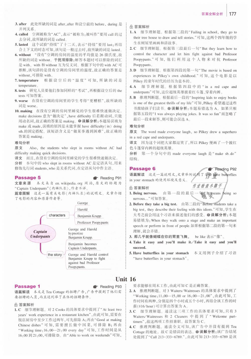 2019年53English英語(yǔ)完形填空與閱讀理解八年級(jí) 第35頁(yè)