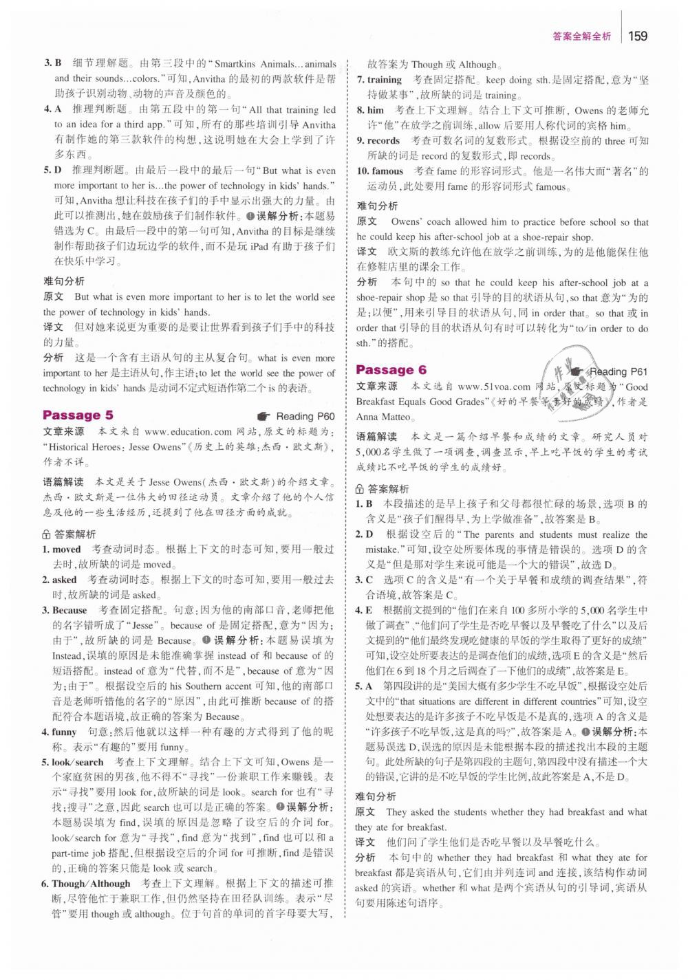 2019年53English英語完形填空與閱讀理解八年級 第17頁