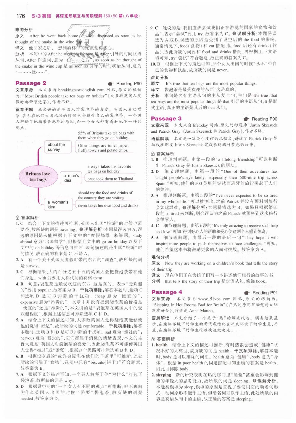 2019年53English英語完形填空與閱讀理解八年級 第34頁