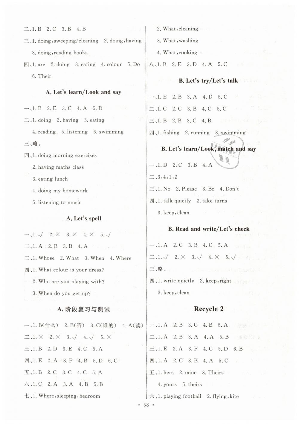 2019年能力培养与测试五年级英语下册人教PEP版河北专版 第6页