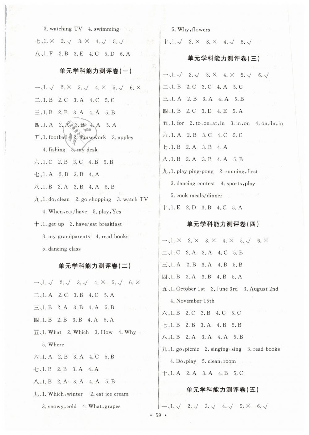 2019年能力培養(yǎng)與測(cè)試五年級(jí)英語下冊(cè)人教PEP版河北專版 第7頁