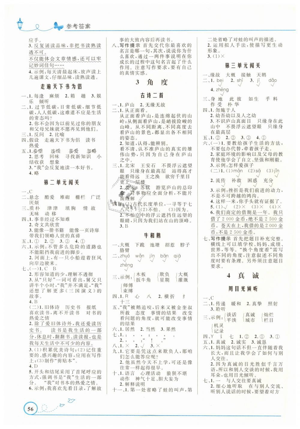 2019年小學(xué)同步測控優(yōu)化設(shè)計五年級語文下冊北師大版福建專版 第2頁