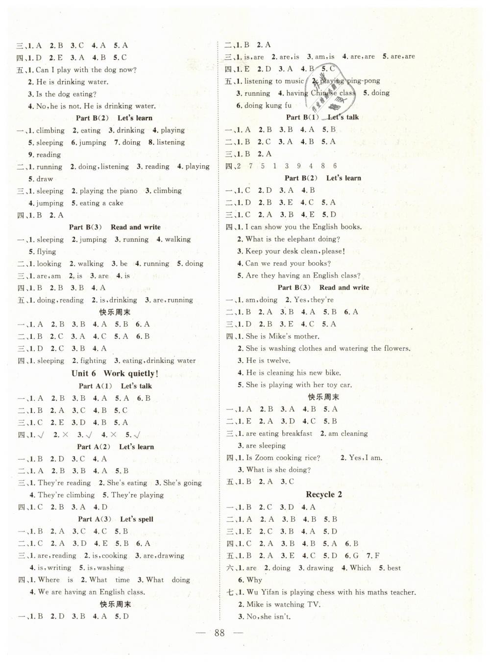 2019年優(yōu)質(zhì)課堂快樂成長五年級(jí)英語下冊(cè)人教PEP版 第4頁