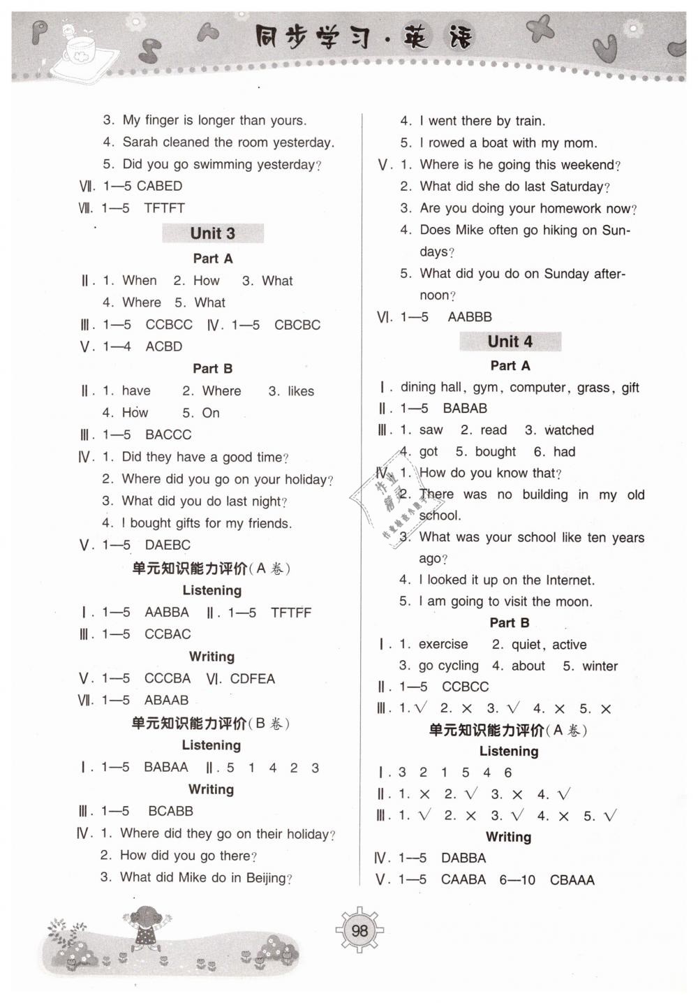 2019年同步學(xué)習(xí)六年級英語下冊人教版青島出版社 第3頁