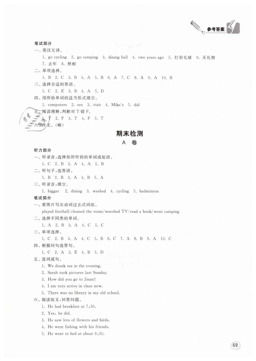 2019年智慧學(xué)習(xí)六年級(jí)英語下冊(cè)人教PEP版 第8頁(yè)