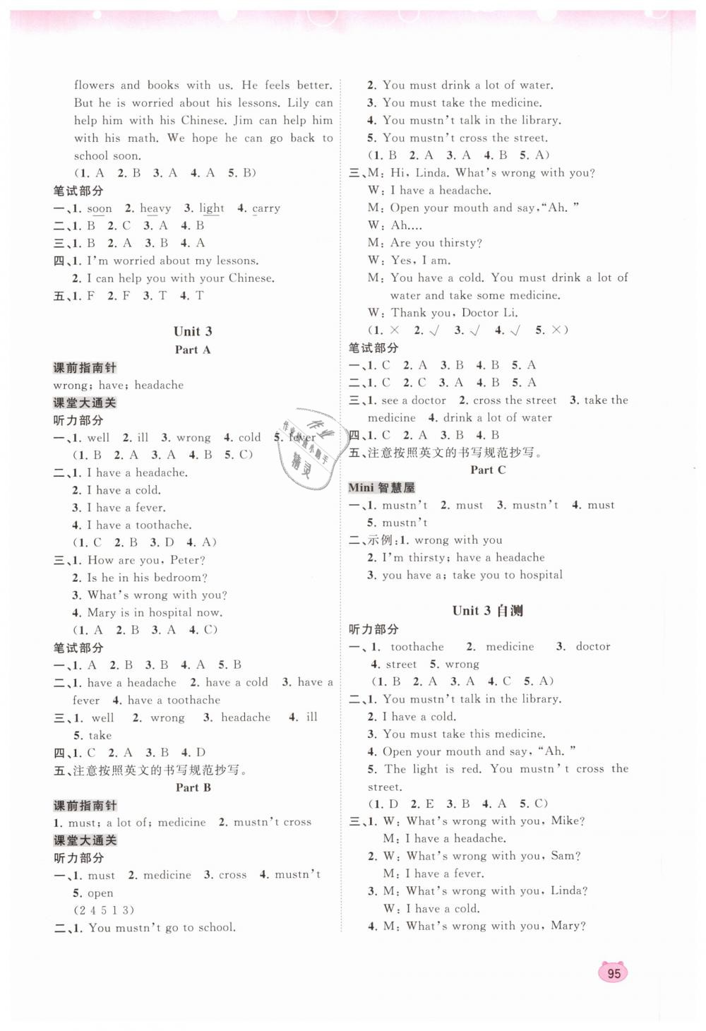 2019年新課程學(xué)習(xí)與測評同步學(xué)習(xí)六年級英語下冊福建教育版 第3頁