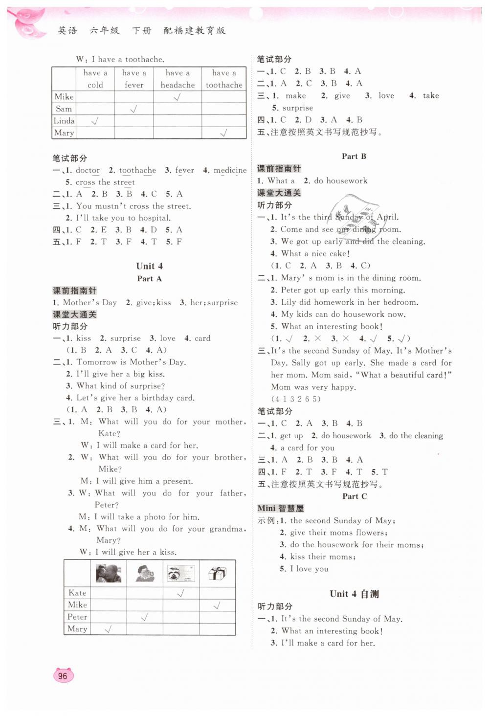 2019年新課程學(xué)習(xí)與測評同步學(xué)習(xí)六年級英語下冊福建教育版 第4頁