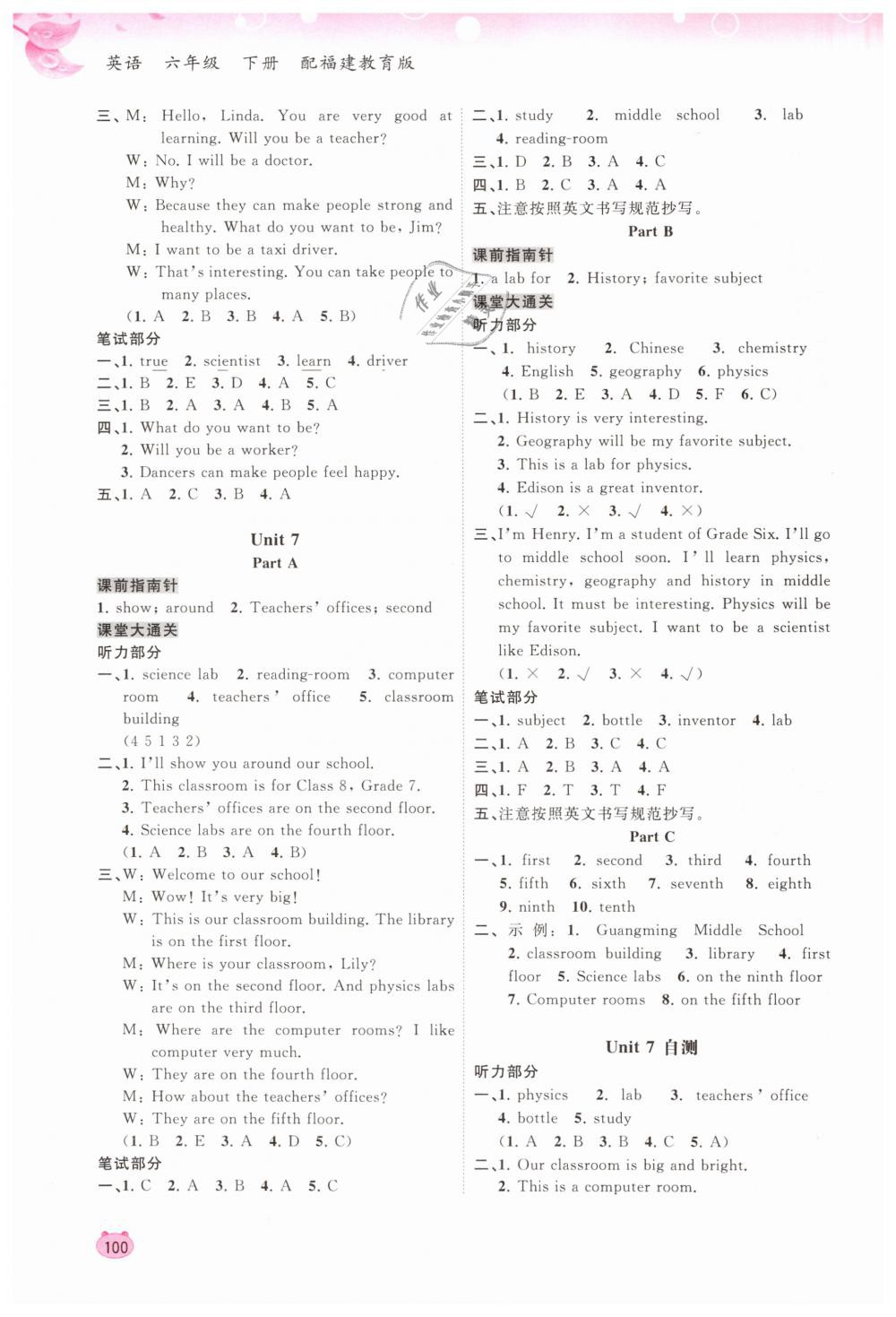 2019年新課程學(xué)習(xí)與測評同步學(xué)習(xí)六年級英語下冊福建教育版 第8頁