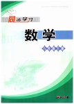 2019年同步學(xué)習(xí)八年級數(shù)學(xué)下冊