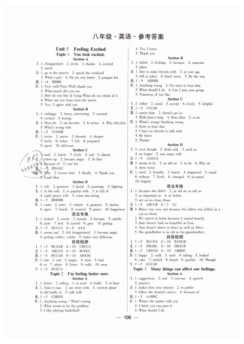 2019年課時導(dǎo)學(xué)案八年級英語下冊天津科學(xué)技術(shù)出版社 第1頁