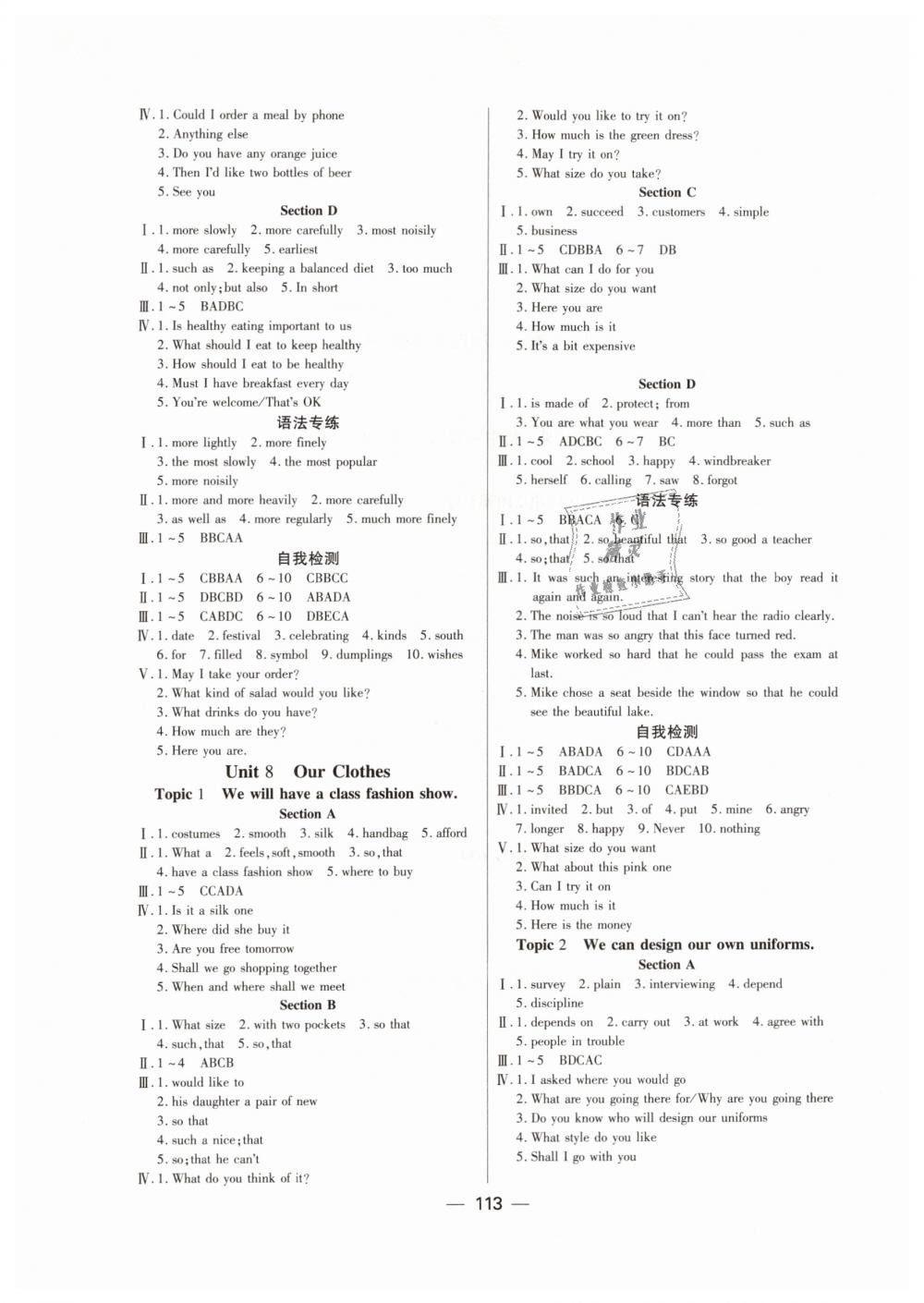 2019年課時導(dǎo)學(xué)案八年級英語下冊天津科學(xué)技術(shù)出版社 第5頁