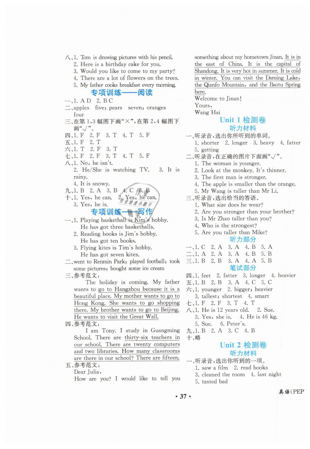 2019年胜券在握同步解析与测评六年级英语下册人教PEP版重庆专版 第5页