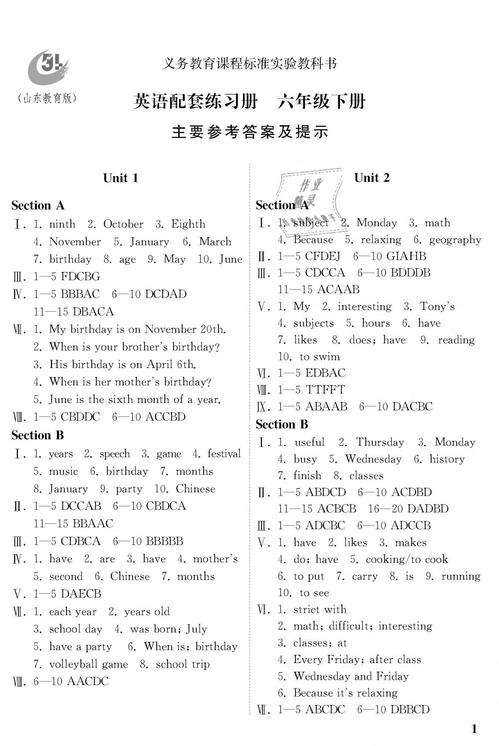 2019年配套練習冊六年級英語下冊魯教版五四制山東教育出版社 第1頁