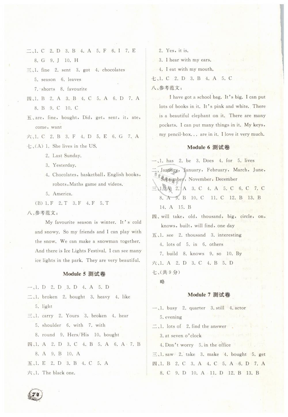 2019年名师伴读学案五年级英语下册外研版一起 第6页