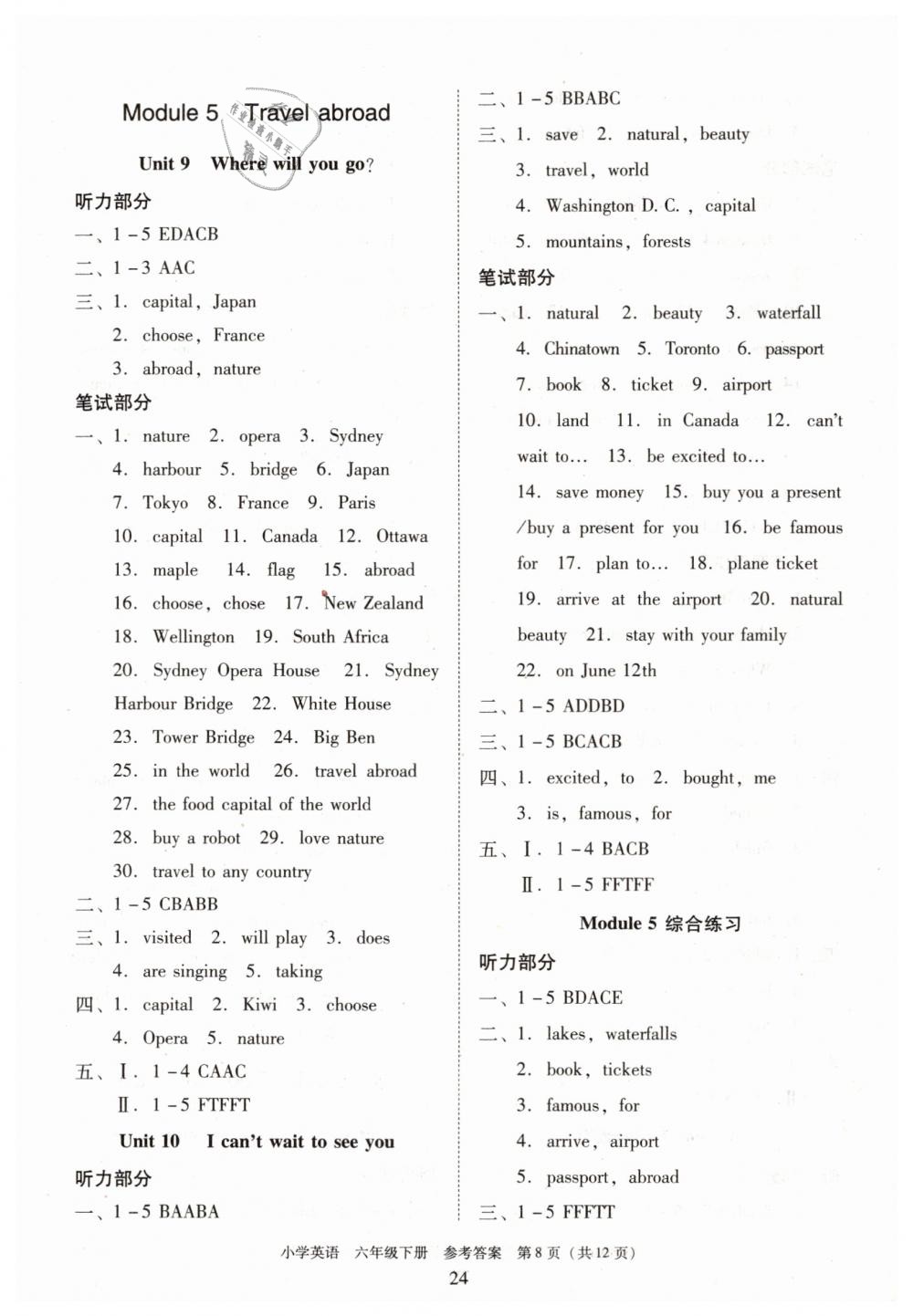 2019年新編小學(xué)英語(yǔ)目標(biāo)實(shí)施手冊(cè)六年級(jí)下冊(cè)廣州專版 第8頁(yè)