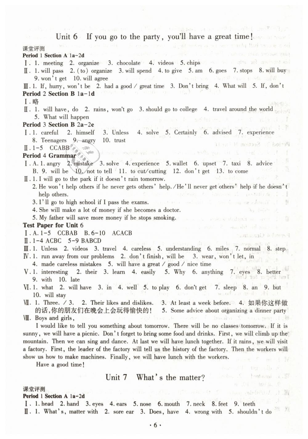 2019年同步學(xué)習(xí)七年級(jí)英語(yǔ)下冊(cè)魯教版五四制 第6頁(yè)