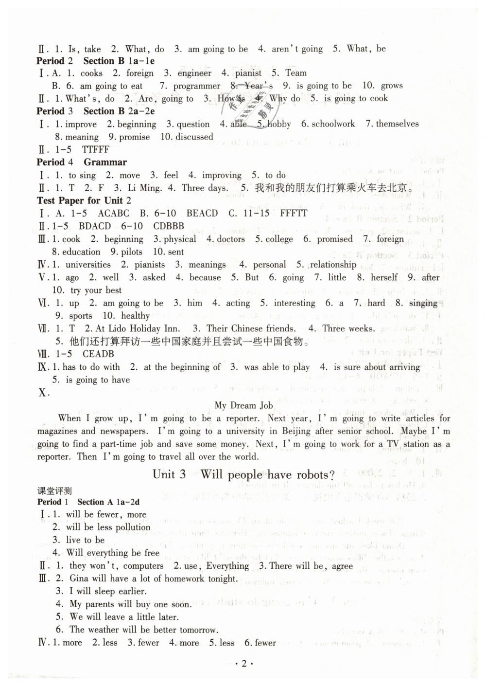 2019年同步學(xué)習(xí)七年級(jí)英語下冊(cè)魯教版五四制 第2頁