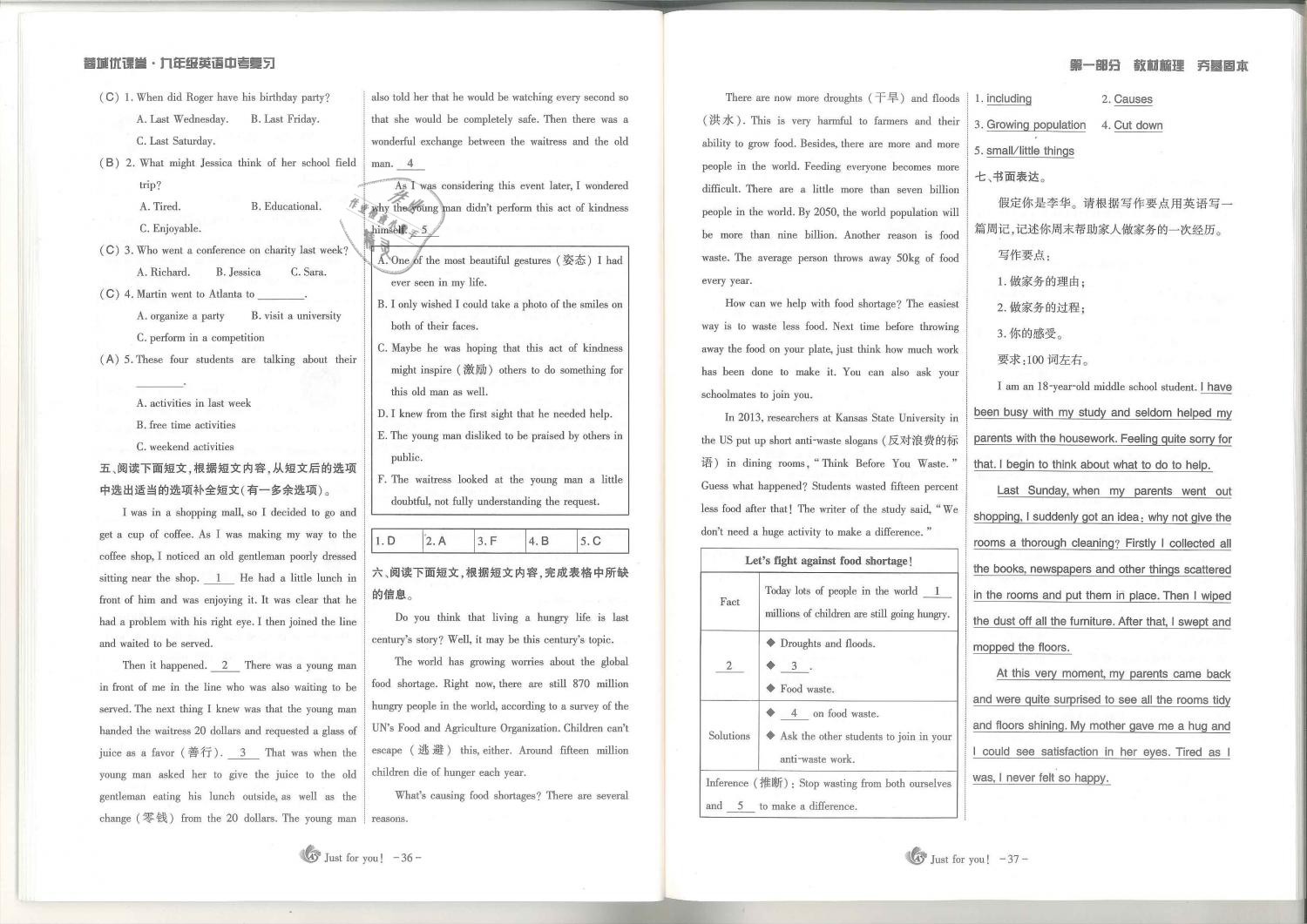 2019年蓉城優(yōu)課堂給力A加九年級英語中考總復習人教版 第19頁