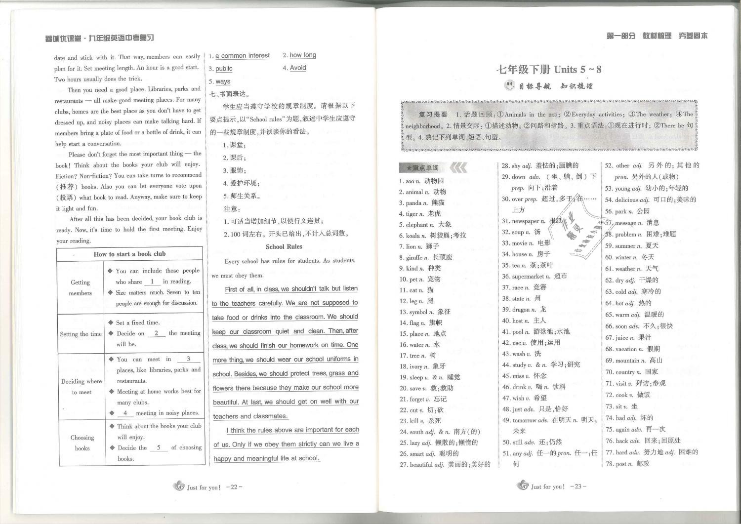 2019年蓉城優(yōu)課堂給力A加九年級英語中考總復(fù)習(xí)人教版 第12頁