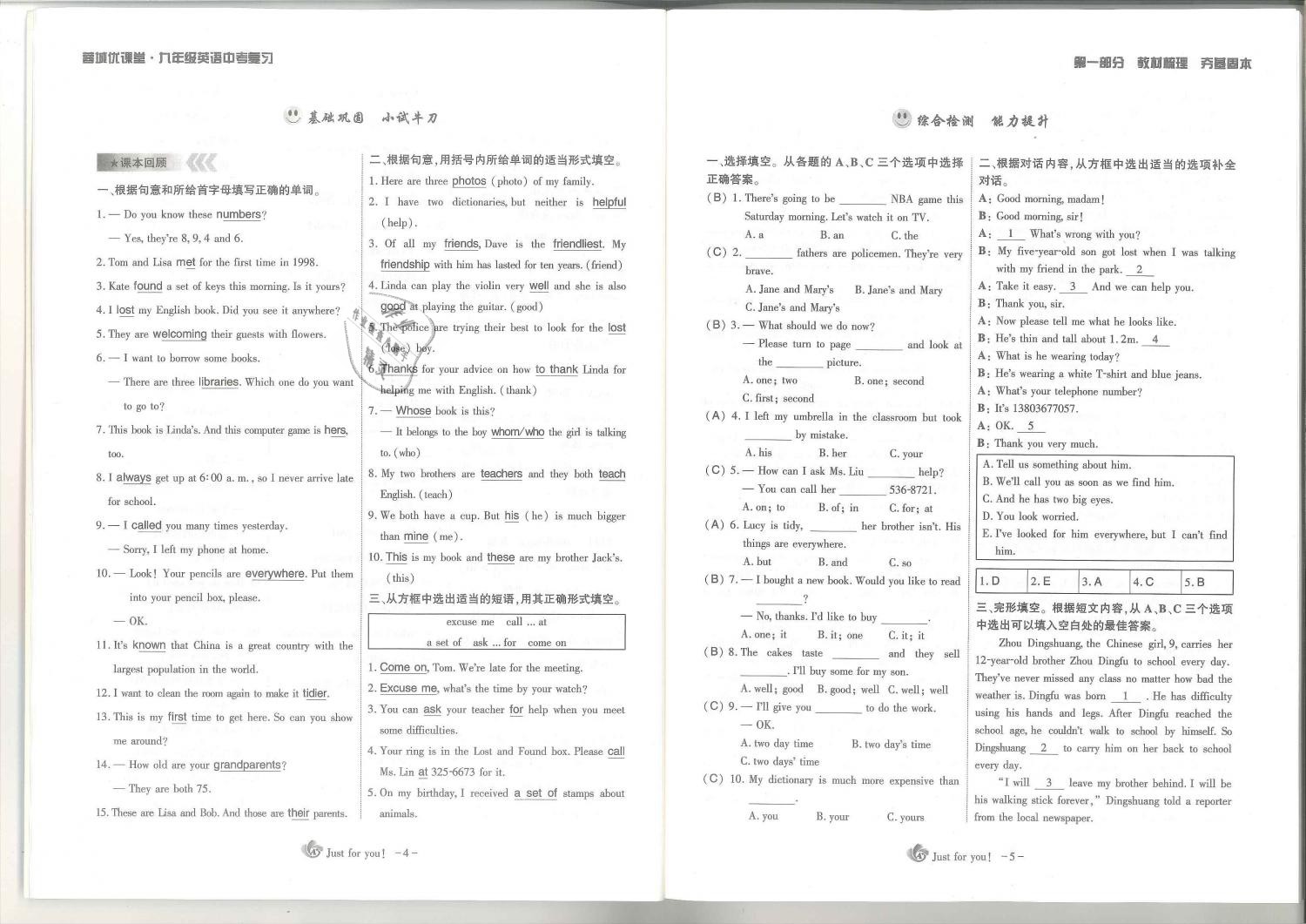 2019年蓉城优课堂给力A加九年级英语中考总复习人教版 第3页