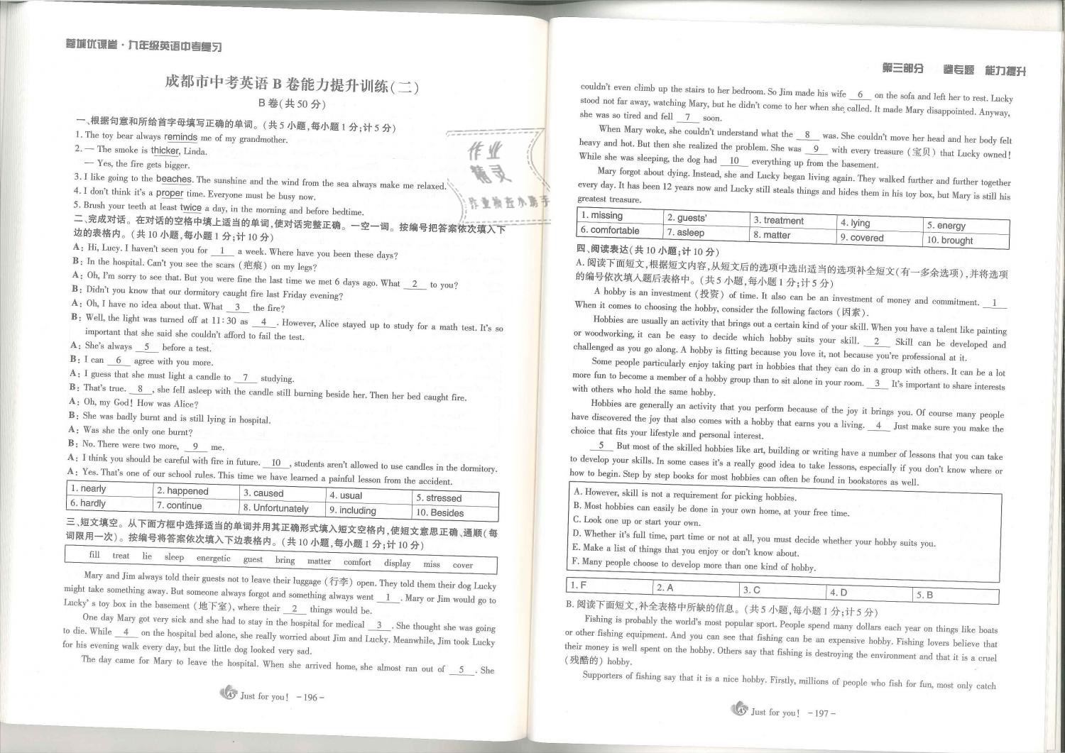 2019年蓉城優(yōu)課堂給力A加九年級(jí)英語(yǔ)中考總復(fù)習(xí)人教版 第99頁(yè)