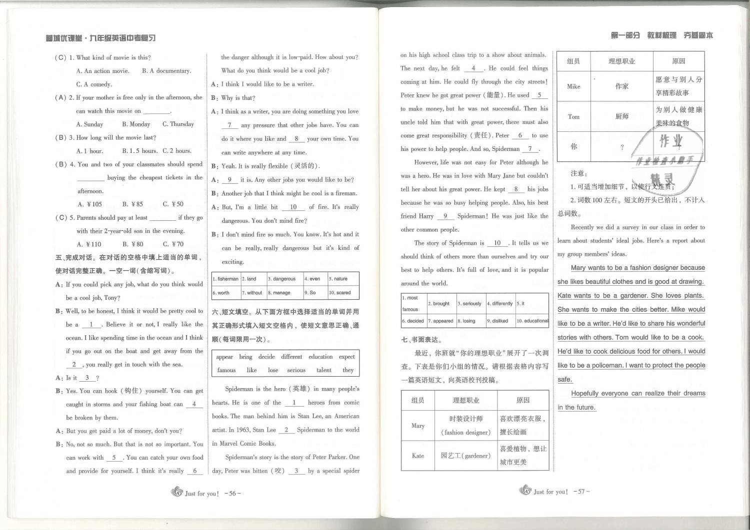 2019年蓉城优课堂给力A加九年级英语中考总复习人教版 第29页