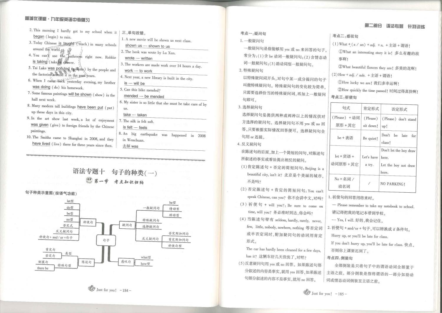 2019年蓉城优课堂给力A加九年级英语中考总复习人教版 第93页