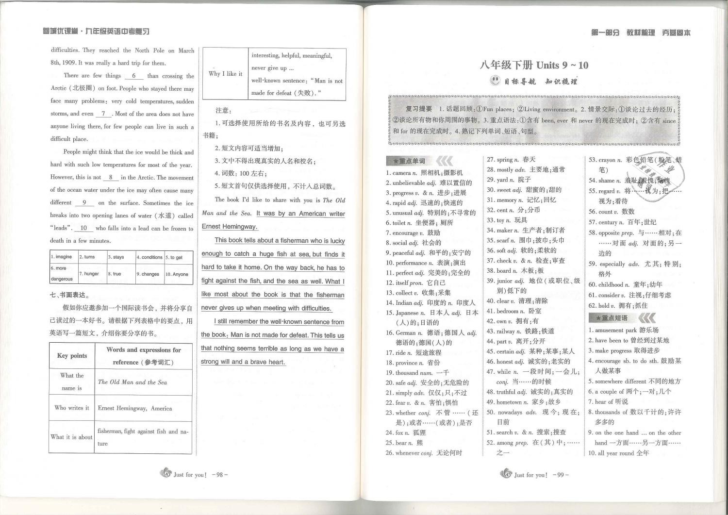 2019年蓉城優(yōu)課堂給力A加九年級英語中考總復習人教版 第50頁