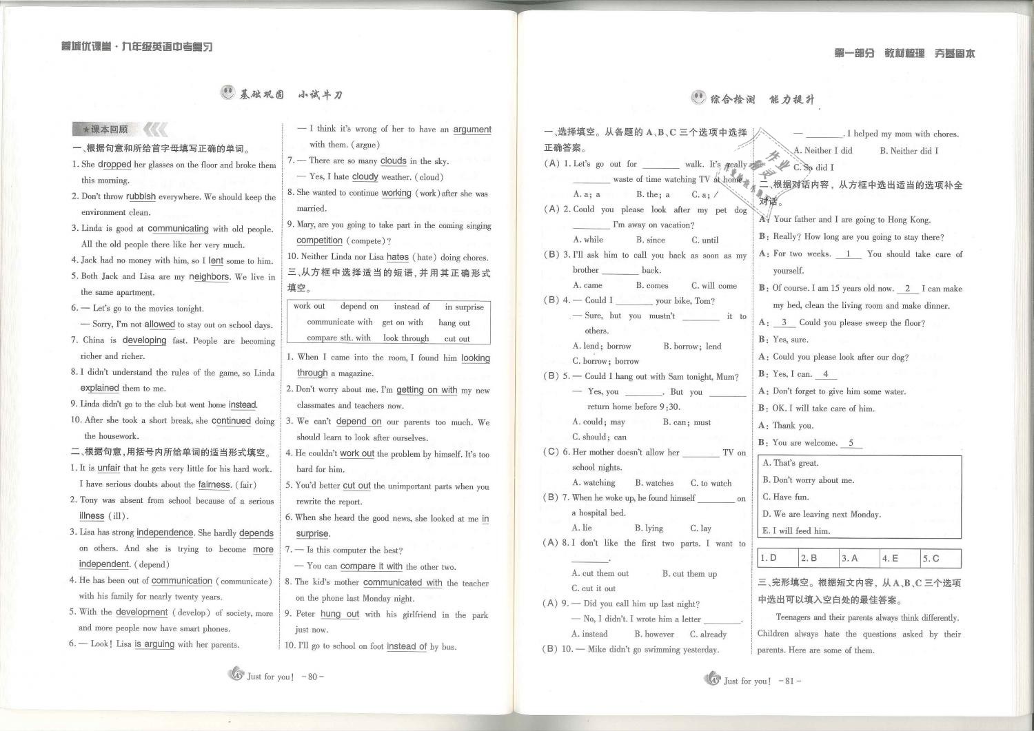 2019年蓉城优课堂给力A加九年级英语中考总复习人教版 第41页