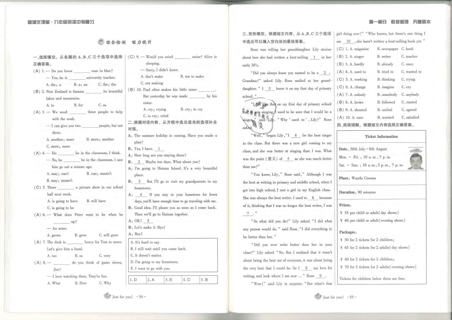 2019年蓉城优课堂给力A加九年级英语中考总复习人教版 第28页