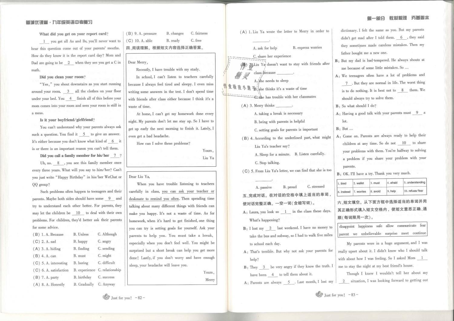 2019年蓉城优课堂给力A加九年级英语中考总复习人教版 第42页