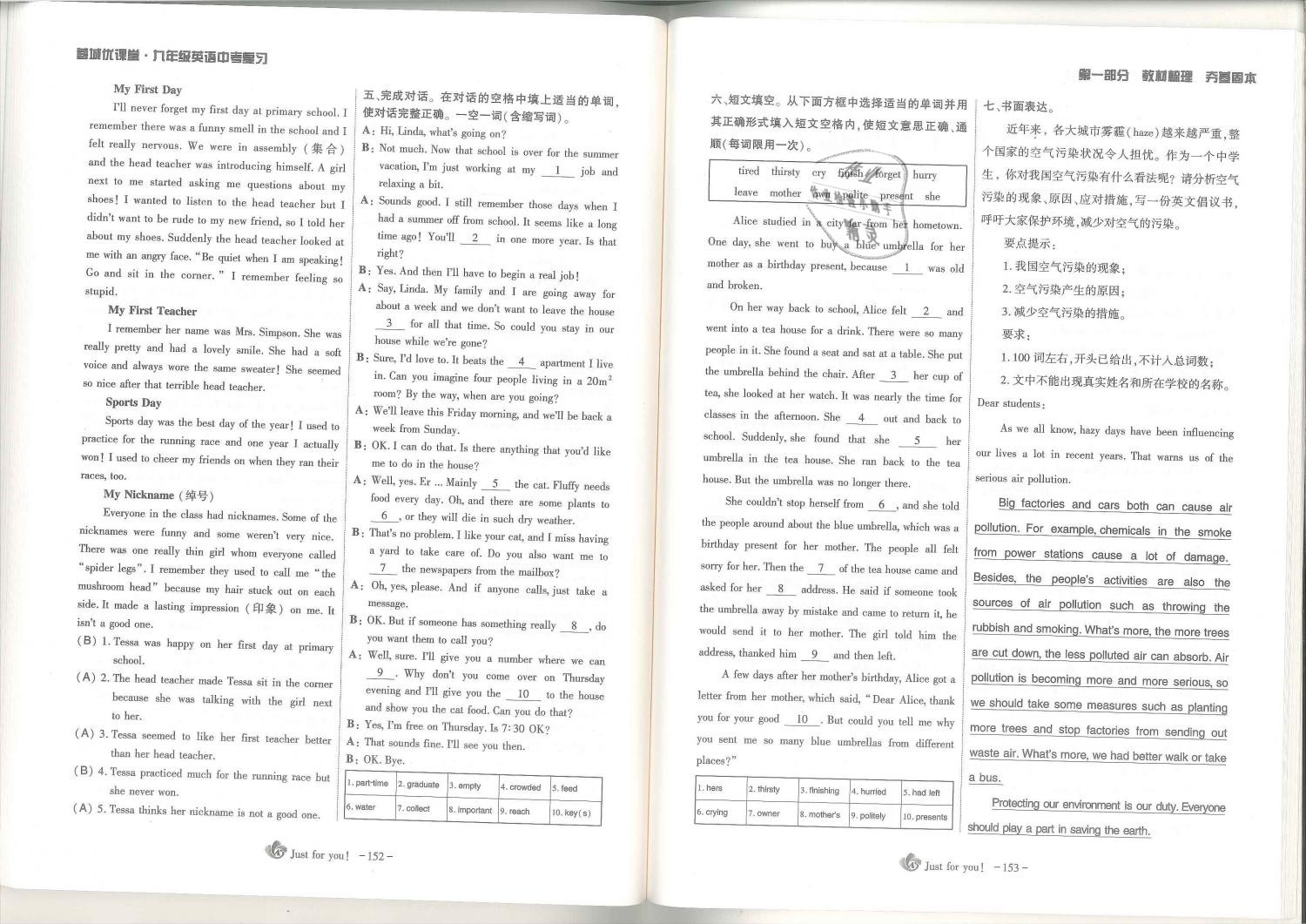 2019年蓉城优课堂给力A加九年级英语中考总复习人教版 第77页