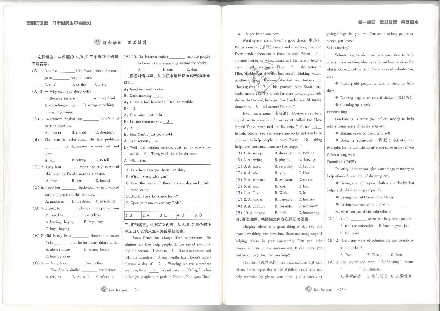 2019年蓉城优课堂给力A加九年级英语中考总复习人教版 第38页