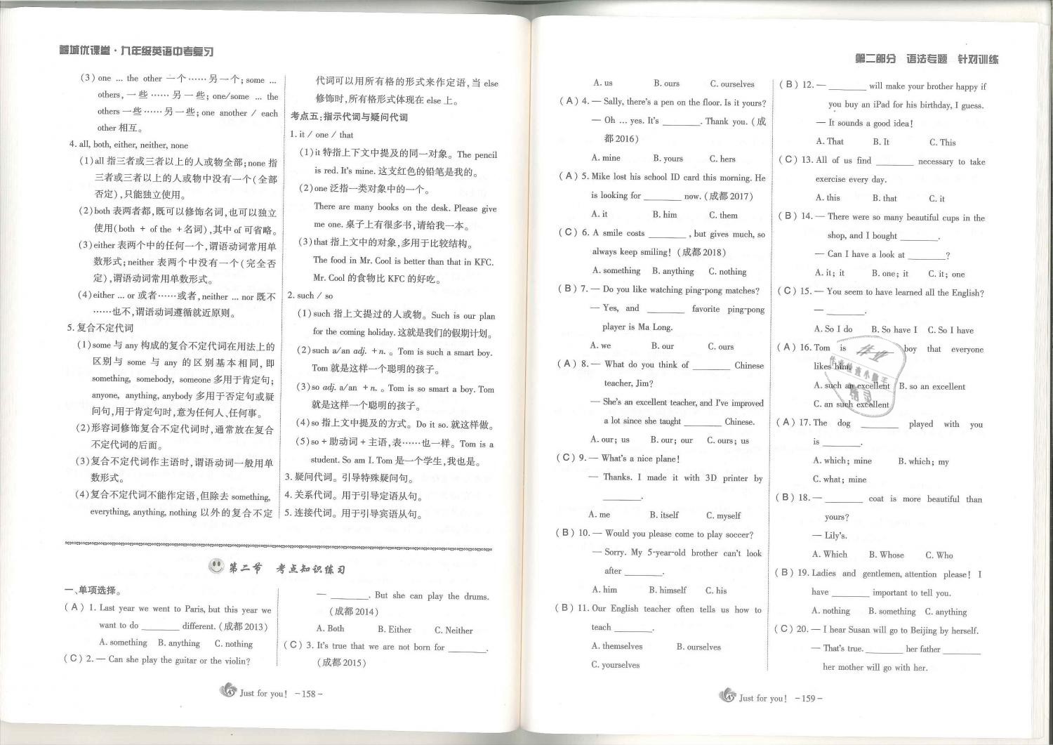 2019年蓉城优课堂给力A加九年级英语中考总复习人教版 第80页