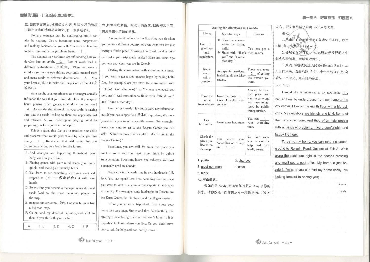 2019年蓉城优课堂给力A加九年级英语中考总复习人教版 第60页