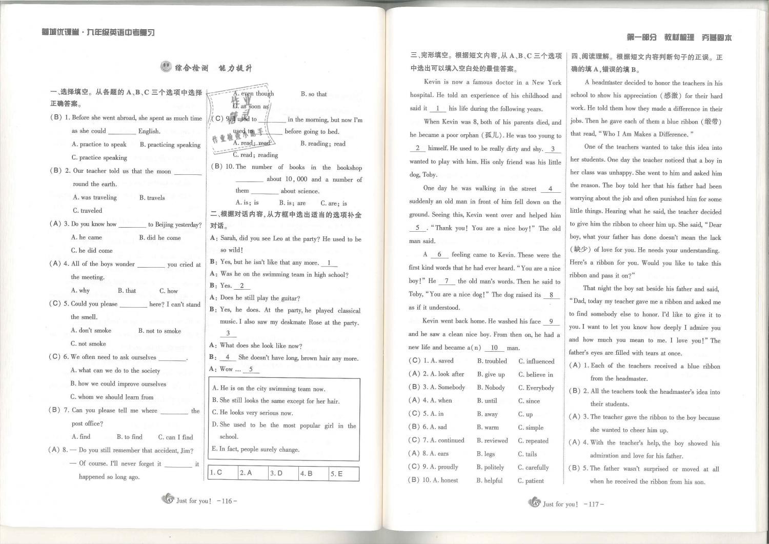 2019年蓉城优课堂给力A加九年级英语中考总复习人教版 第59页