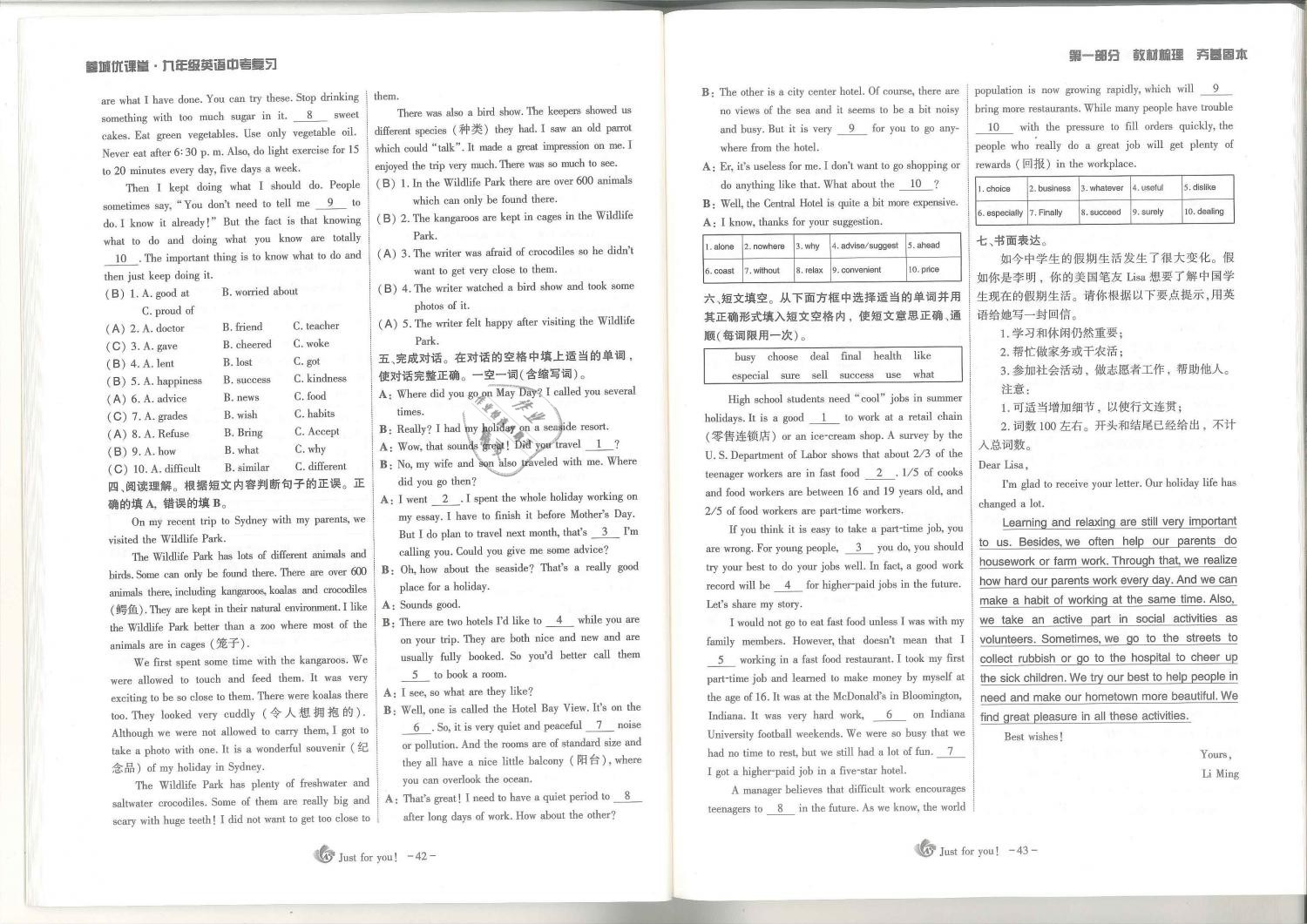 2019年蓉城優(yōu)課堂給力A加九年級(jí)英語(yǔ)中考總復(fù)習(xí)人教版 第22頁(yè)