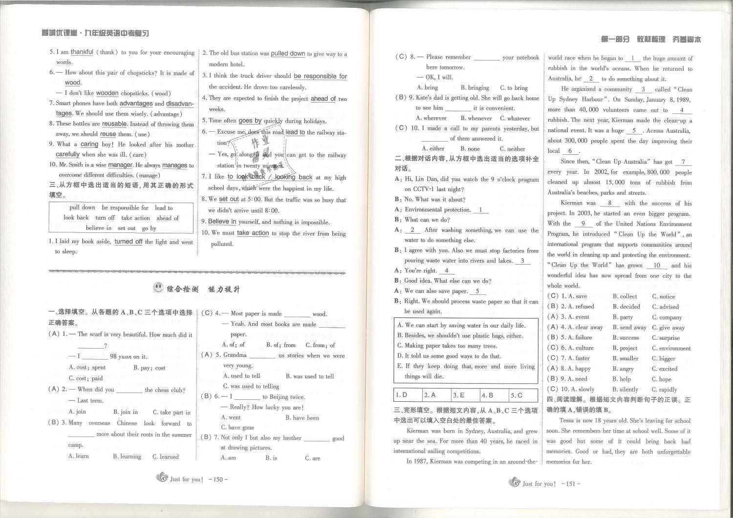 2019年蓉城优课堂给力A加九年级英语中考总复习人教版 第76页