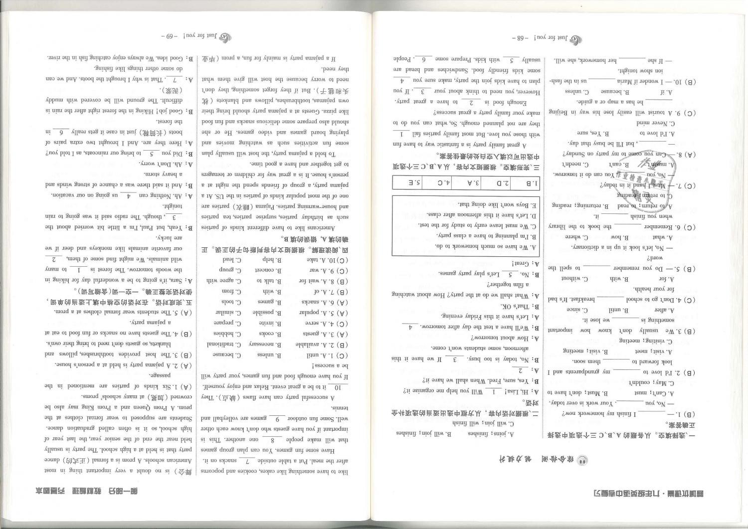 2019年蓉城优课堂给力A加九年级英语中考总复习人教版 第35页