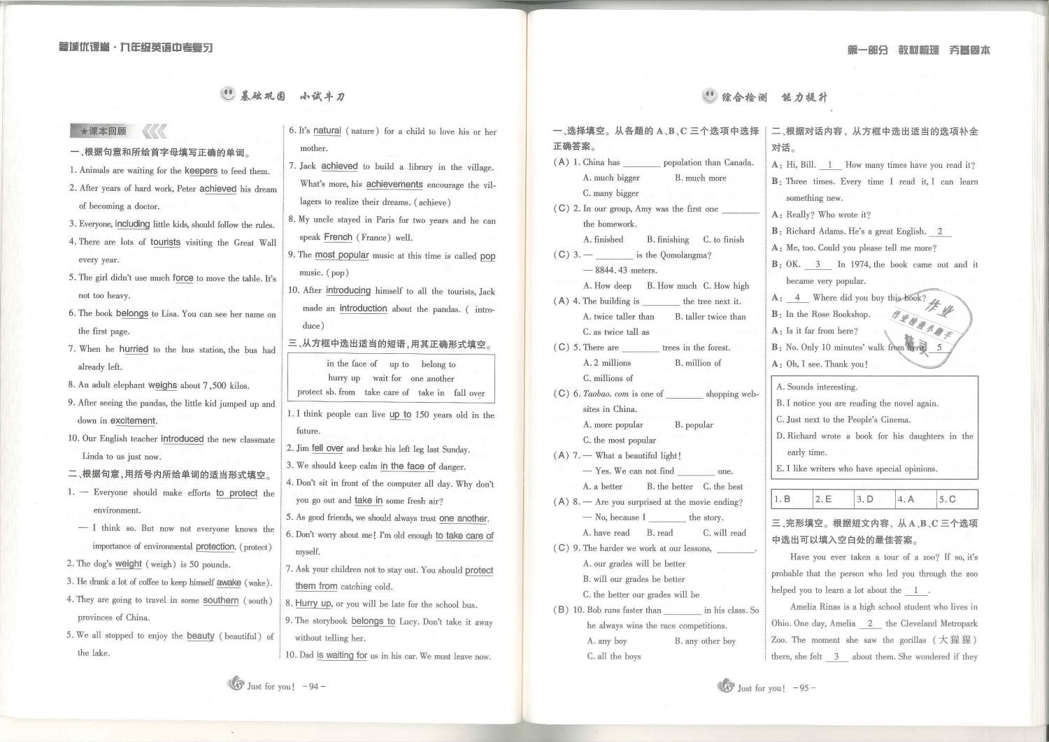 2019年蓉城优课堂给力A加九年级英语中考总复习人教版 第48页