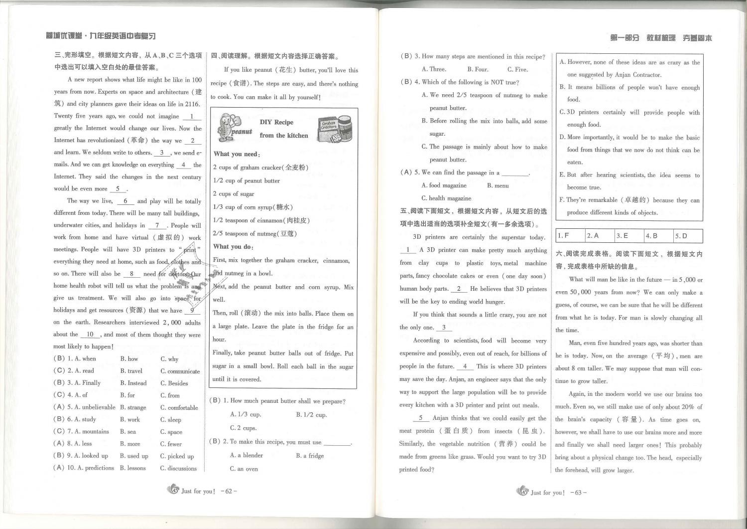 2019年蓉城优课堂给力A加九年级英语中考总复习人教版 第32页