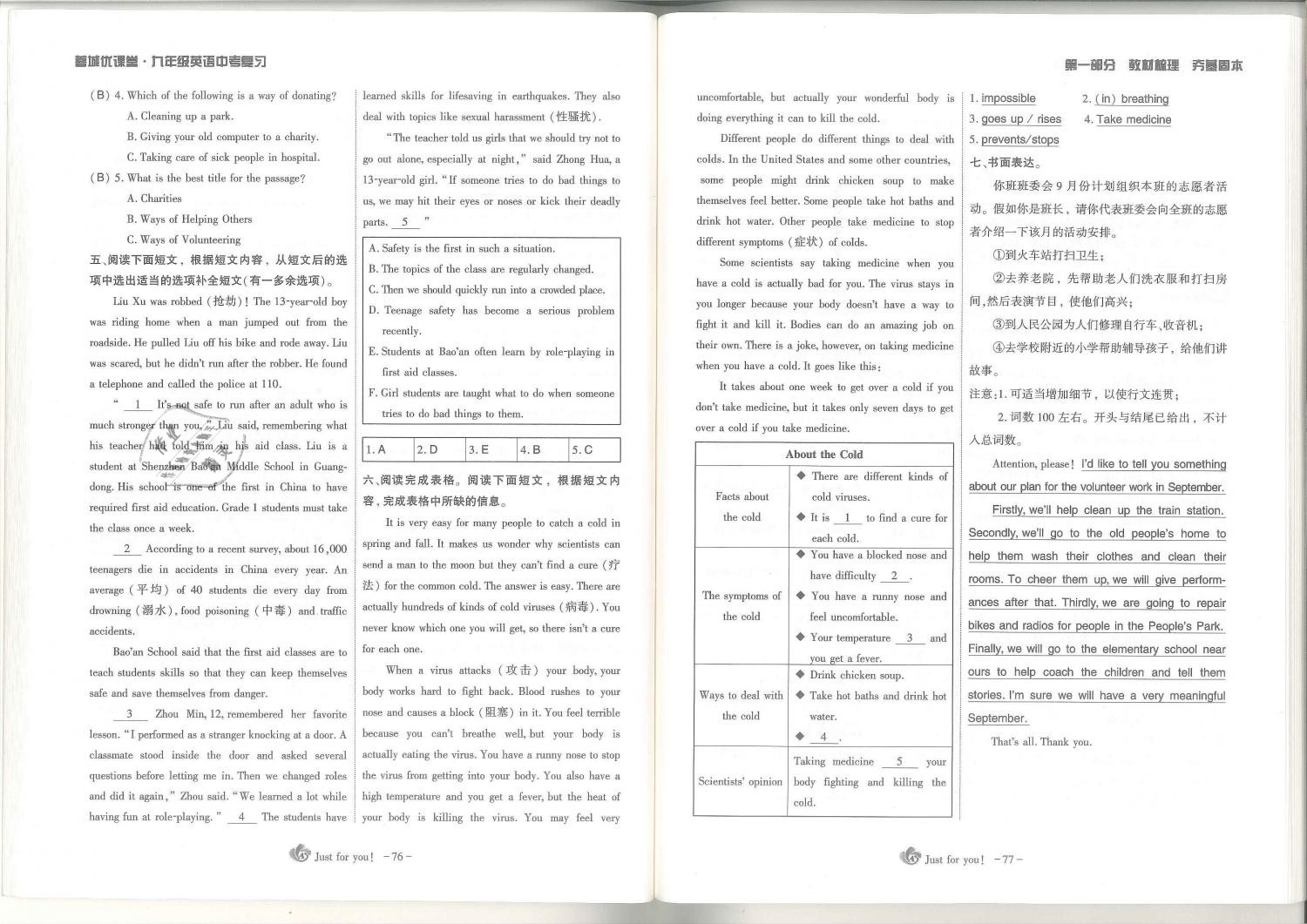 2019年蓉城优课堂给力A加九年级英语中考总复习人教版 第39页