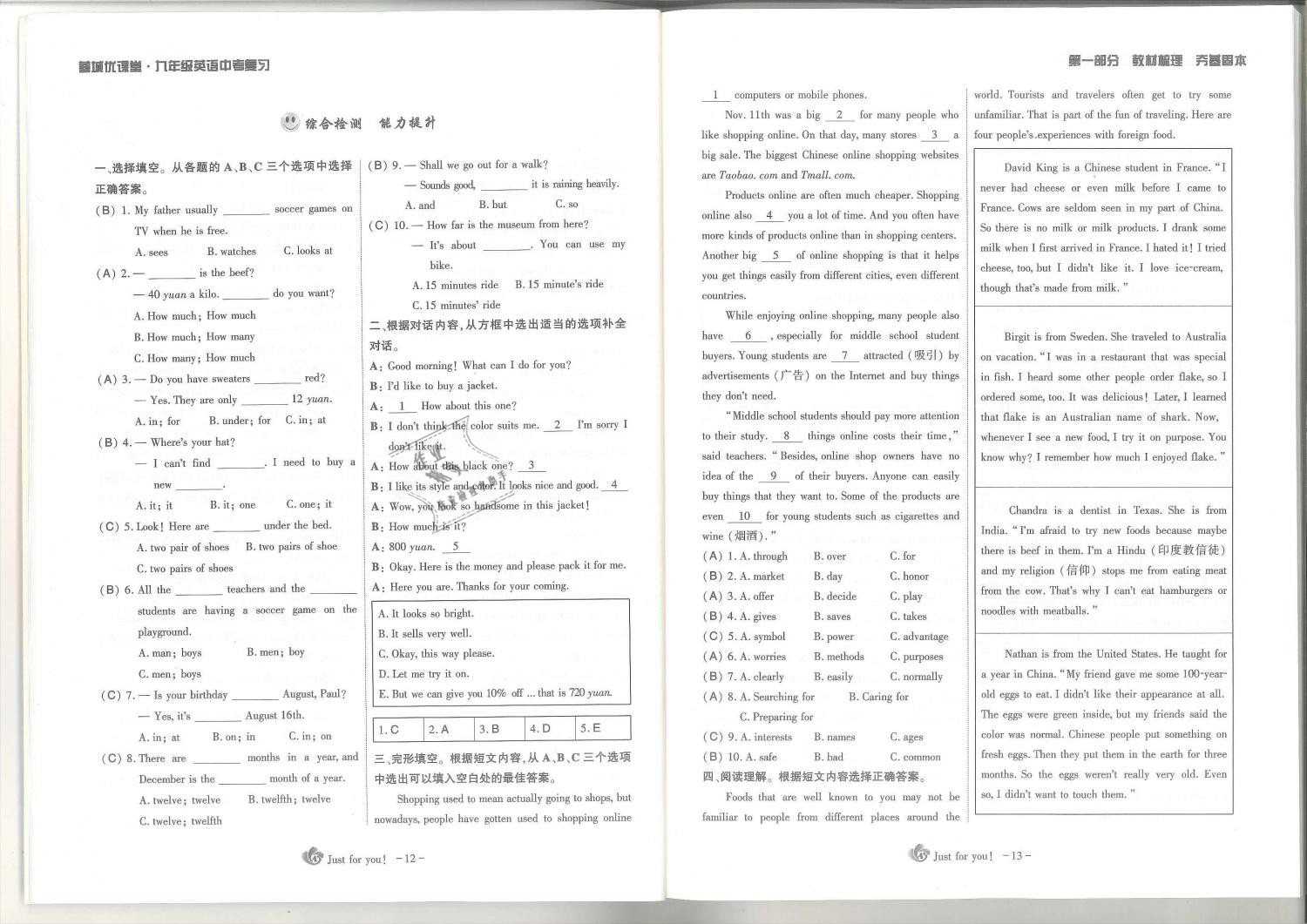 2019年蓉城优课堂给力A加九年级英语中考总复习人教版 第7页